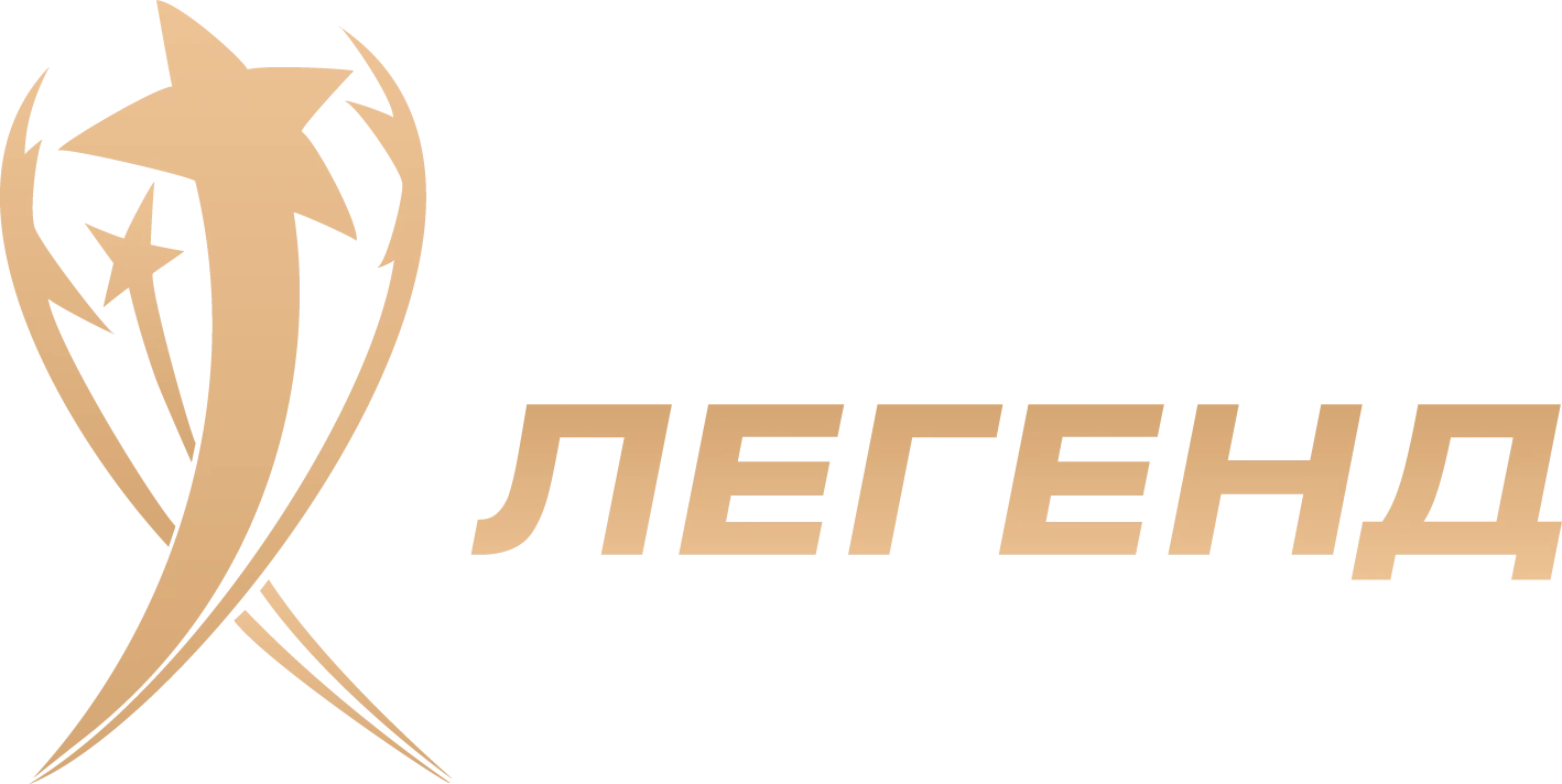 Кубок Легенд